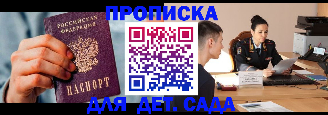 временная регистрация для всех в Коркино