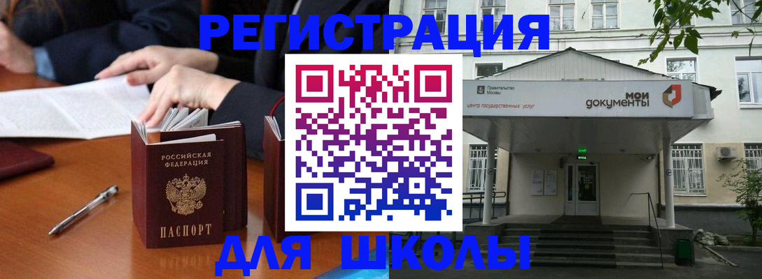 временная прописка в Коркино