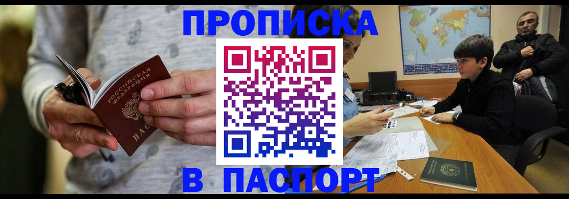 где прописаться в Коркино