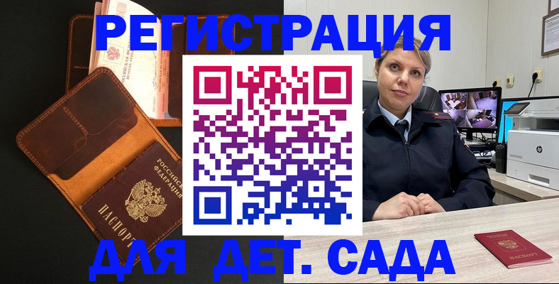 временная прописка в Коркино