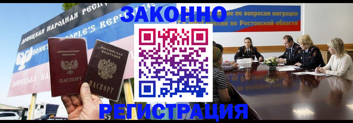 прописка 2025 в Коркино